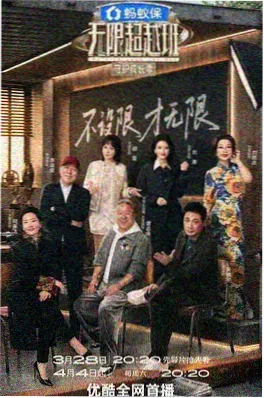 山海食堂 美食纪实综艺 伊人影院热搜